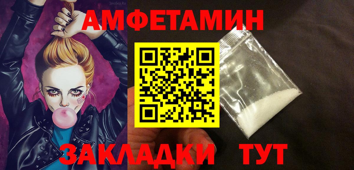 Amphetamine 98% Гулькевичи