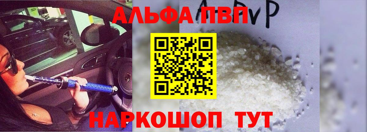 APVP Crystall Гулькевичи