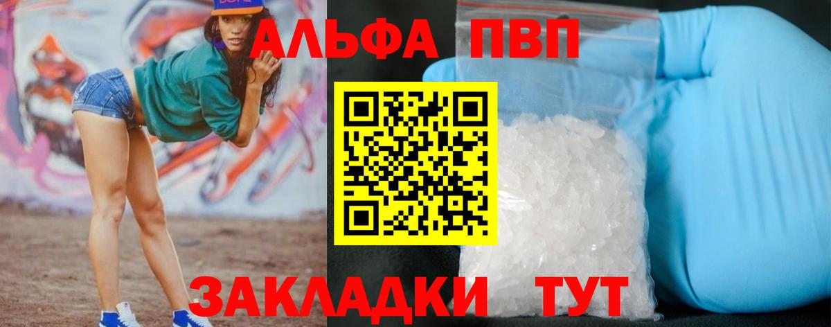 Alpha-PVP СК  Вход с VPN  Альфа ПВП мука  Гулькевичи 
