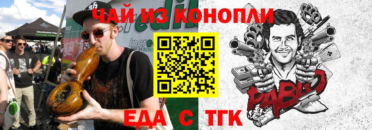 Гулькевичи  Canna-Cookies конопля  Вход с VPN 