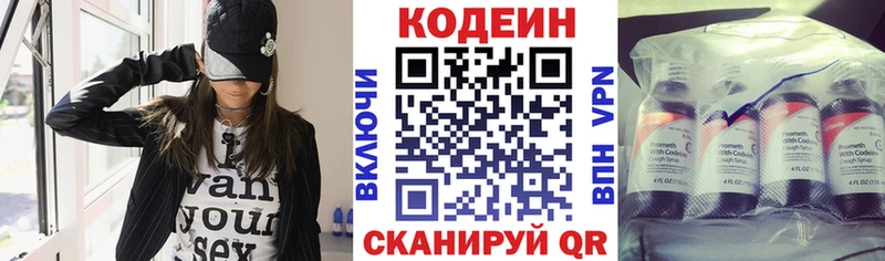 Codein Purple Drank  продажа наркотиков  kraken   Гулькевичи 