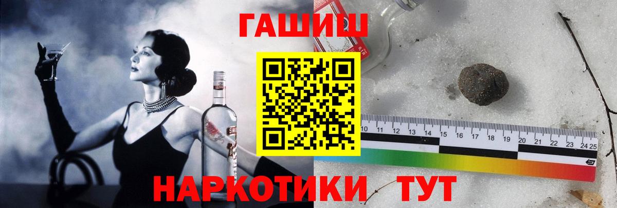 ГАШИШ ice o lator  ГАШ Cannabis  Вход с VPN  Гулькевичи 