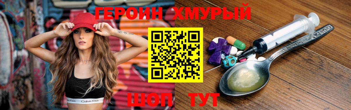 Героин Афган Гулькевичи