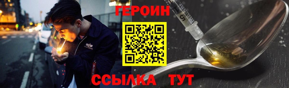 Гулькевичи  Героин Афган  Героин  Вход с VPN 