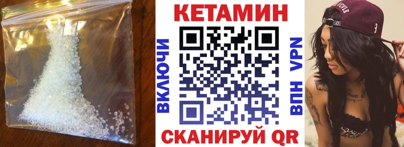 маркетплейс официальный сайт  Гулькевичи  Кетамин VHQ  купить  цена 