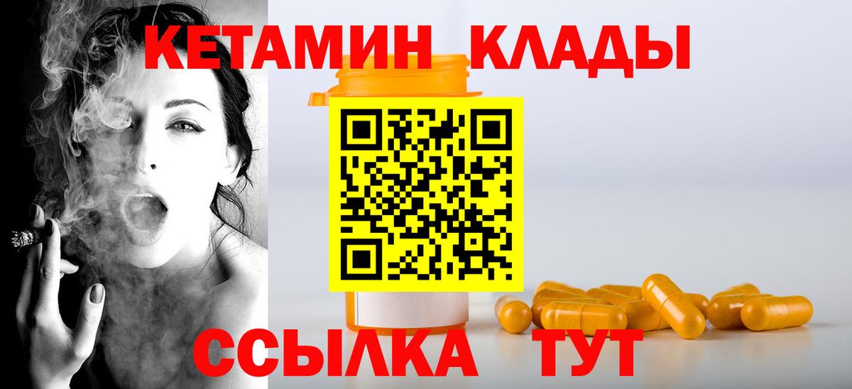 Гулькевичи  mega как войти  Вход с VPN  Кетамин VHQ 