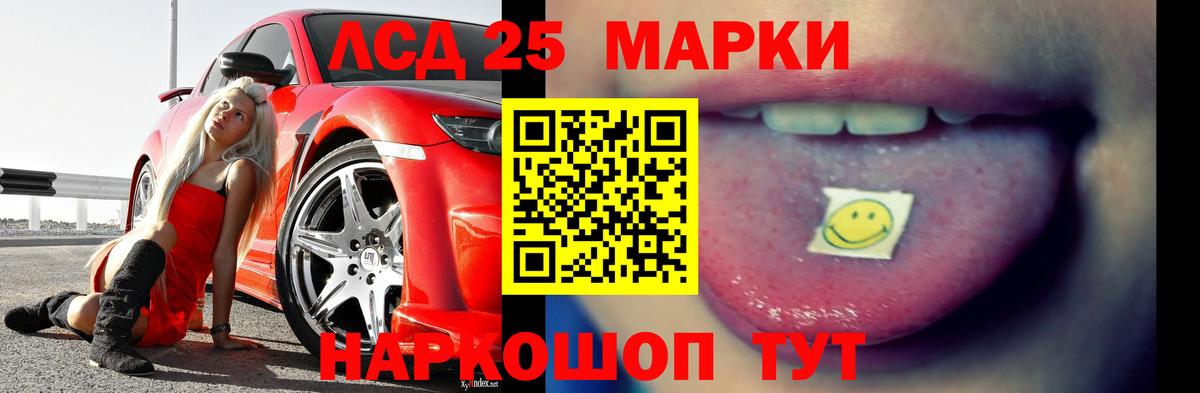 Лсд 25 экстази кислота Гулькевичи