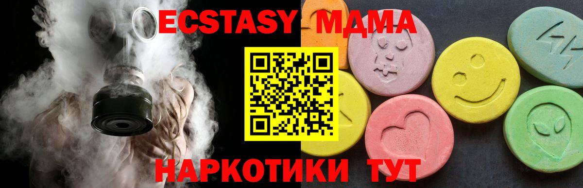 МДМА Molly  МДМА VHQ  МДМА  Гулькевичи  Вход с VPN 