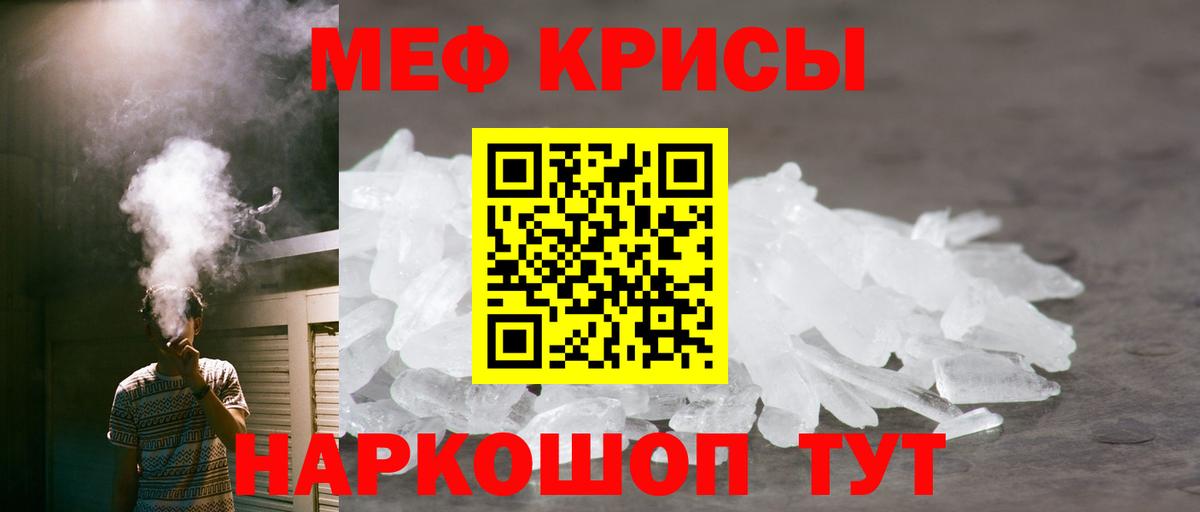 Мефедрон кристаллы  ОМГ ОМГ   МЕФ  Гулькевичи  Вход с VPN 