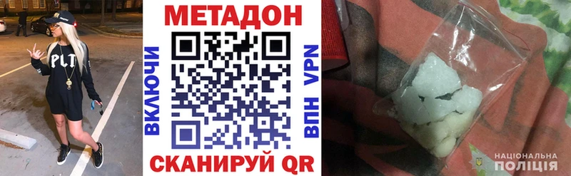 МЕТАДОН белоснежный  магазин продажи наркотиков  Гулькевичи 