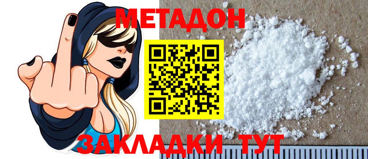 МЕТАДОН белоснежный  hydra маркетплейс  Гулькевичи  Вход с VPN  Метадон мёд 