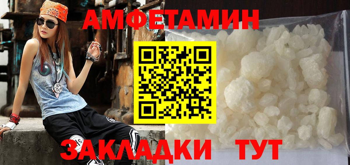Гулькевичи  Метамфетамин пудра  Вход с VPN 