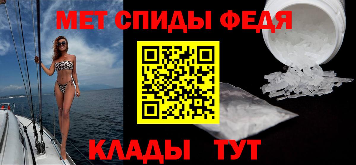 МЕТАМФЕТАМИН винт Гулькевичи