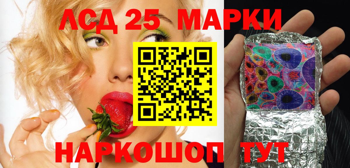 Гулькевичи  Марки 25I-NBOMe  Вход с VPN  Марки N-bome 1,5мг 