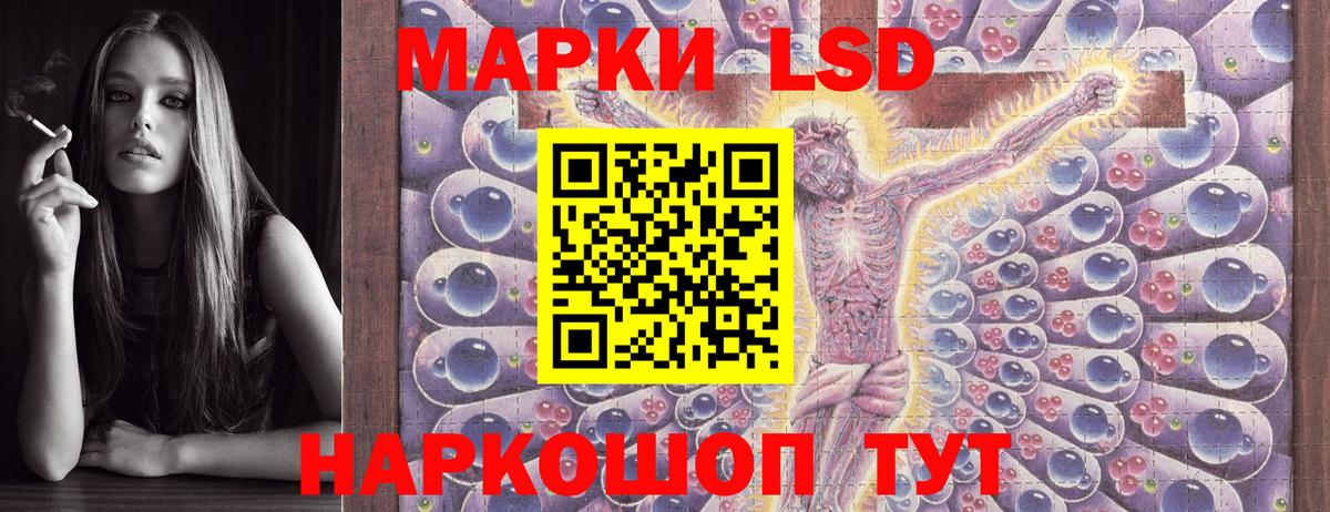 Наркотические марки 1500мкг Гулькевичи