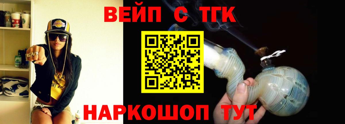 ТГК THC oil  Вход с VPN  Гулькевичи 