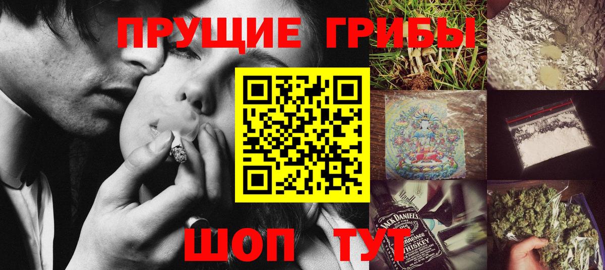 Псилоцибиновые грибы Magic Shrooms Гулькевичи